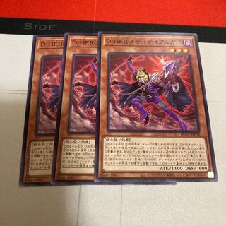 Destiny HERO - Denier Normal 3 copies