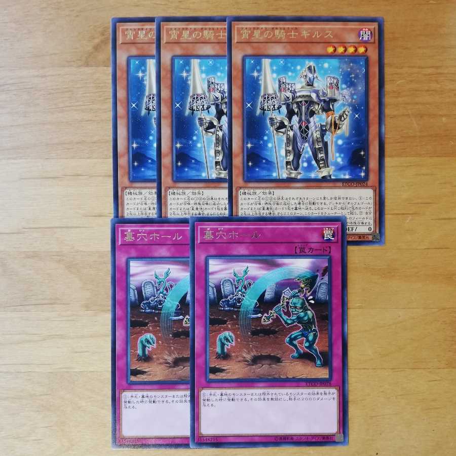 遊戯王 宵星の騎士ギルス