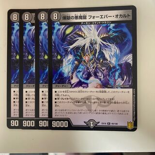 Purgatory's Darkness Demon Dragon Forever Occult