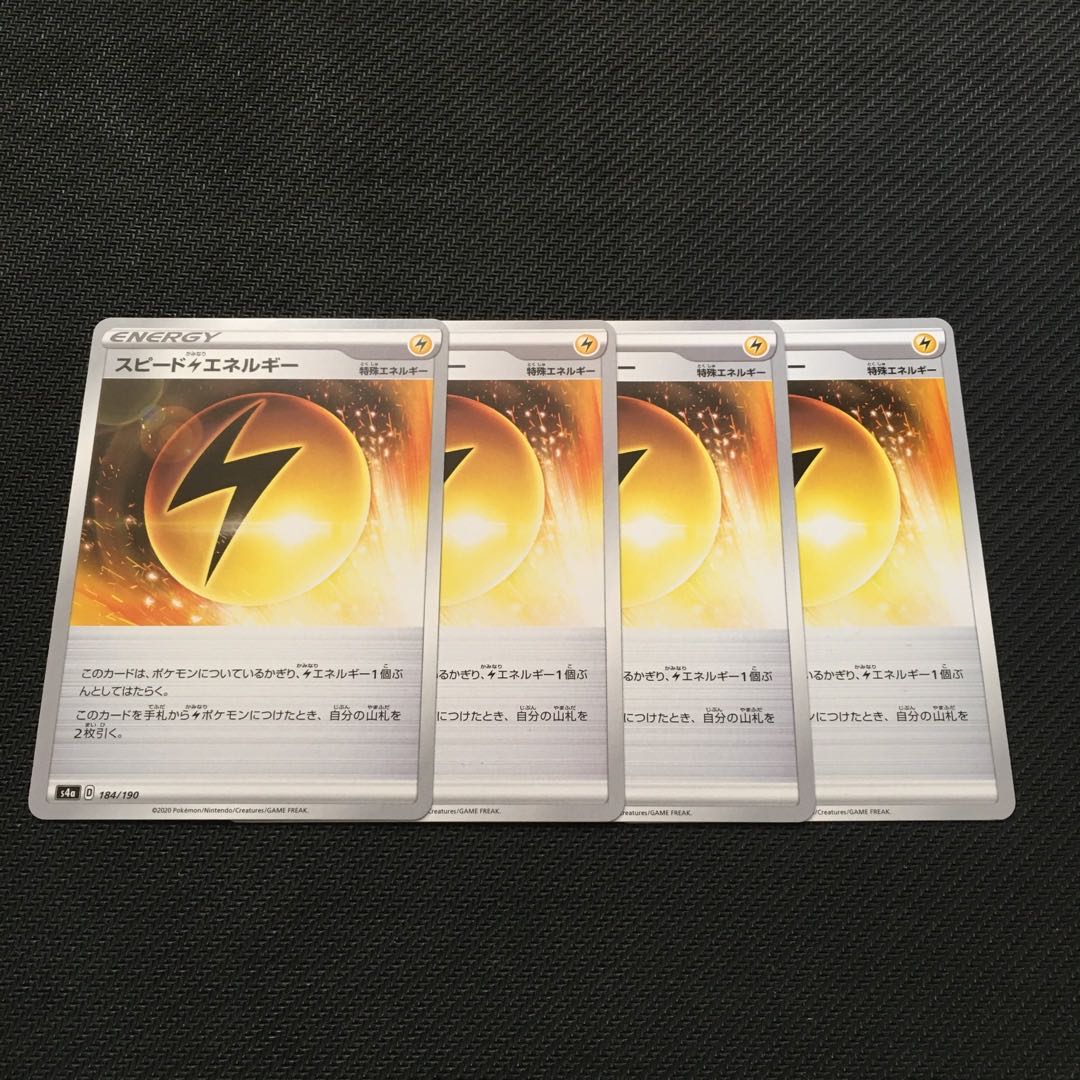 Speed LightningLightningEnergy 4pcs