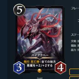 スピ有 バイアクヘー