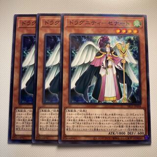 4779 ドラグニティ-セナート レア JP016