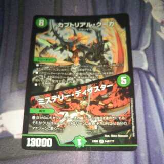 Kabuto Real Cougar｜Mystery・Disaster