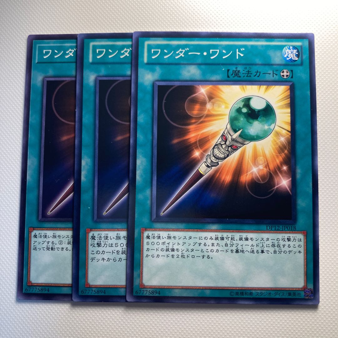 4780 Wonder Wand Normal JP018