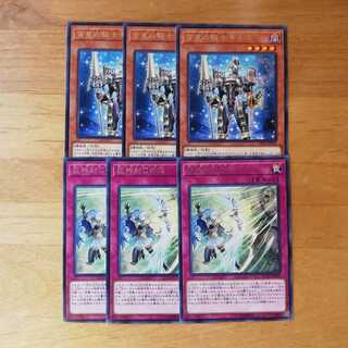 遊戯王　宵星の騎士ギルス