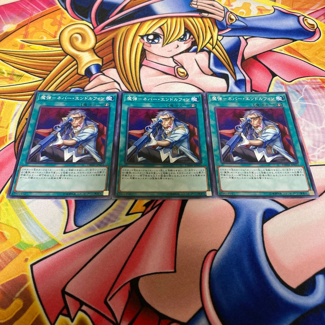 The Magic Bullet - Never Endorphin