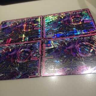 ジ・エンデザーク 4枚セット