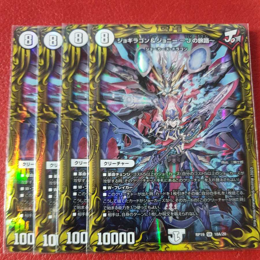 JOGIRAGON & JOHNNY -J's Journey