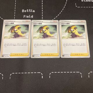 Cynthia's Supremacy 3