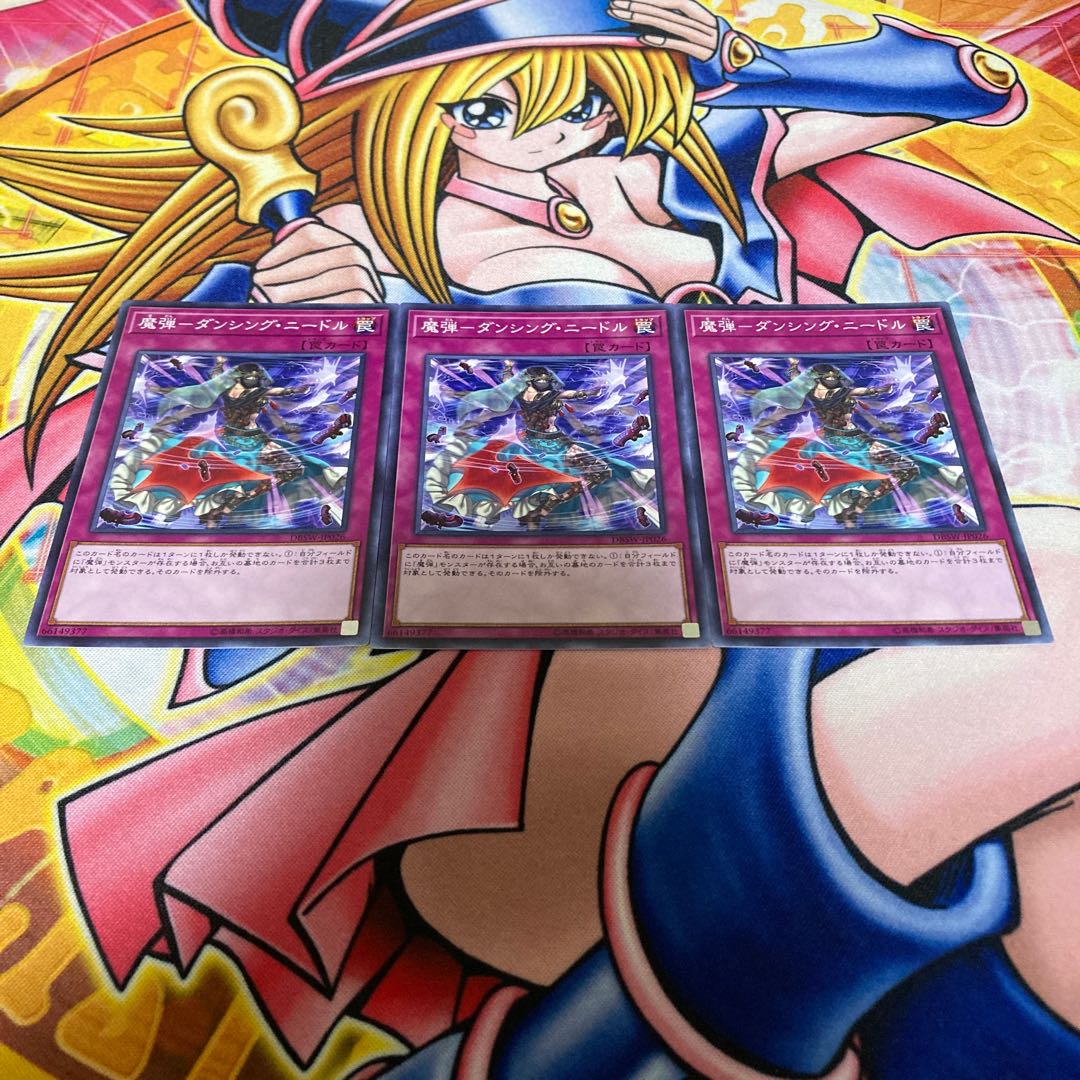 Magic Bullet - Dancing Needle