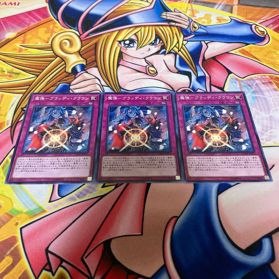 魔弾-ブラッディ・クラウン