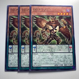 4783 DDグリフォン レア JP013