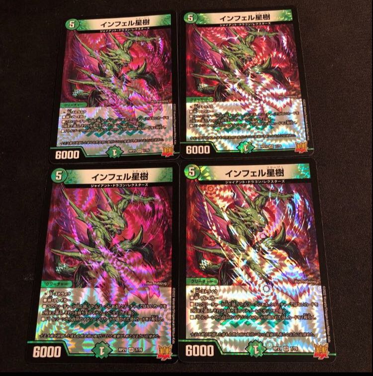 Infel Star Tree VR 7/76