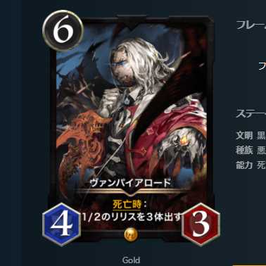 Vampire Lord No Spies