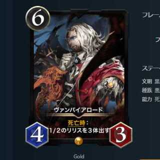 Vampire Lord No Spies