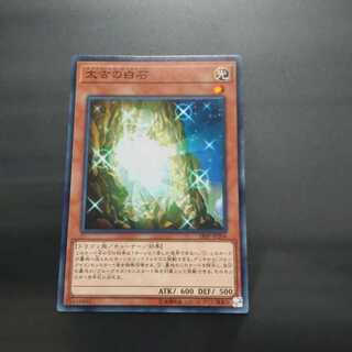 The White Stone of Ancients✕2 Normal [Karindo].