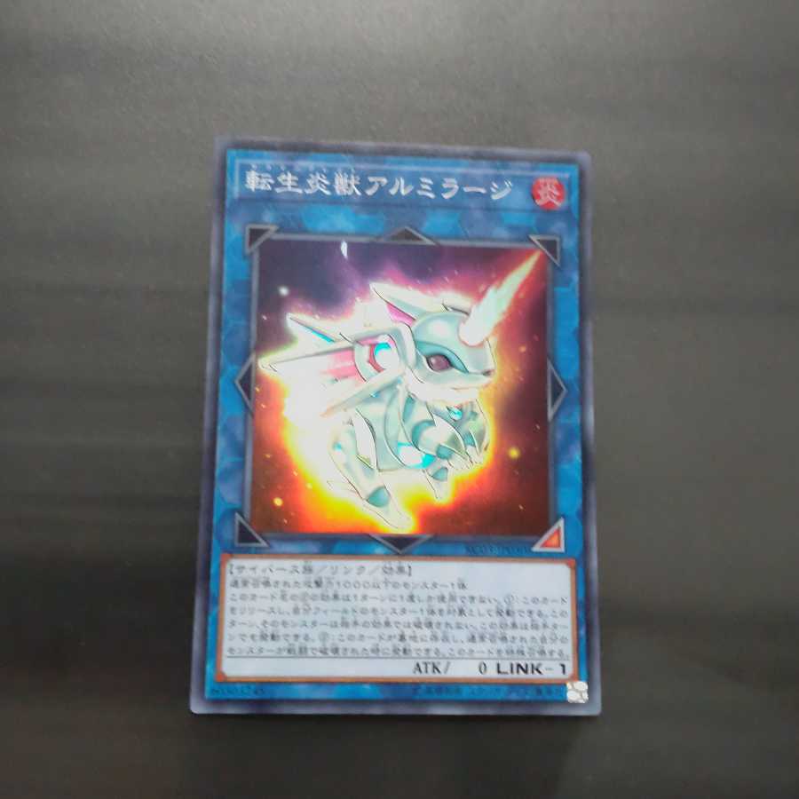 Salamangreat Almiraj Super Rare [Korindo].