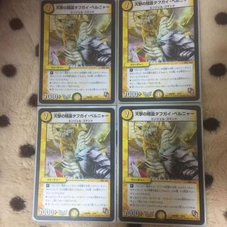 Tough Guy Pernia, Spirit of Heavenly Strike