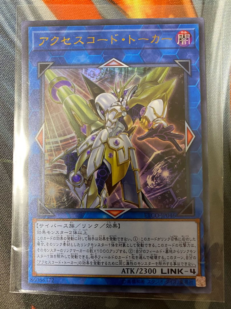 Accesscode Talker Ultra Rare