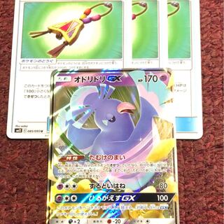 オドリドリGX しまめぐりのあかし