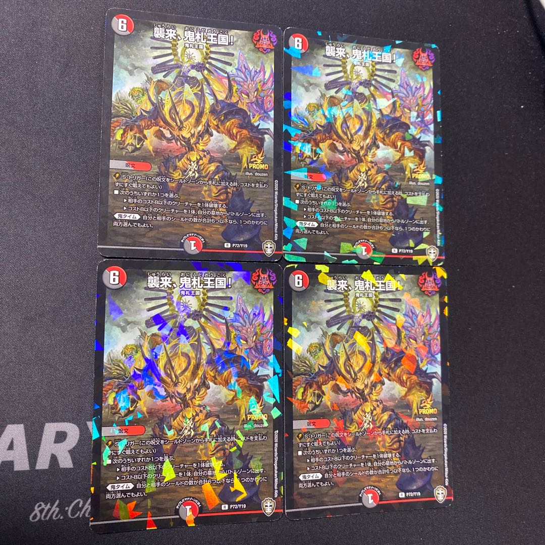 Attack of the demon card kingdom! R-foil promo 4 cards