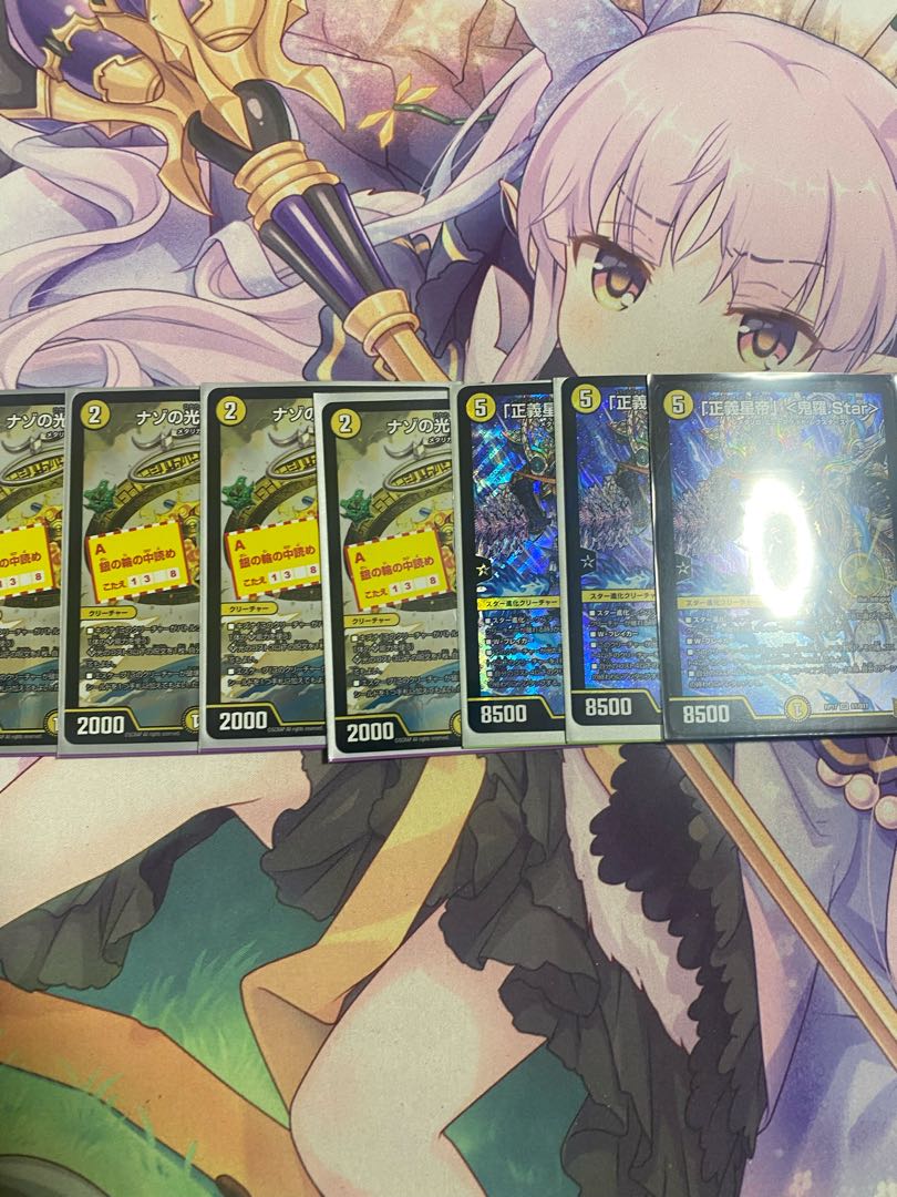 Rakka Onira Star Parts