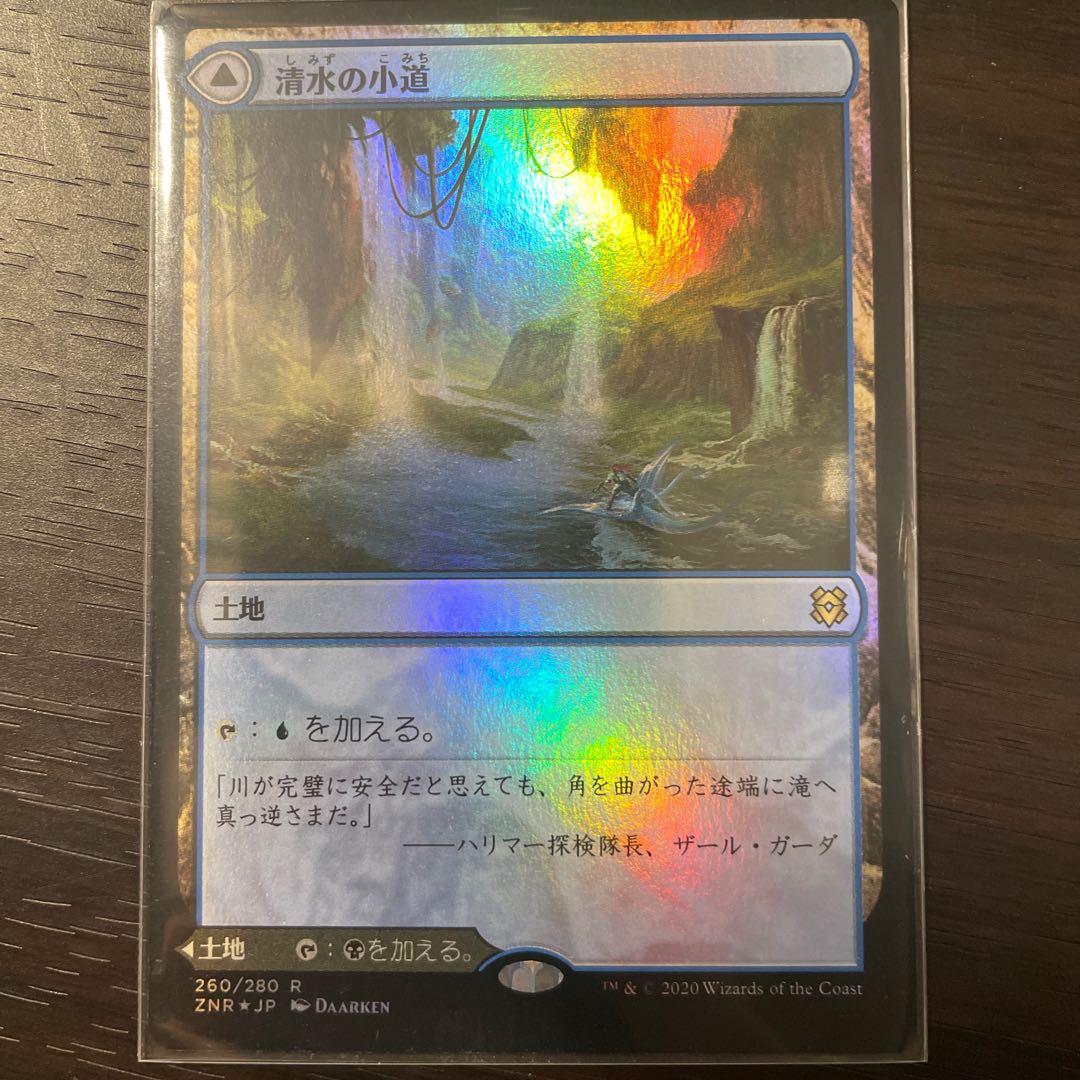 Clearwater Pathway Rare