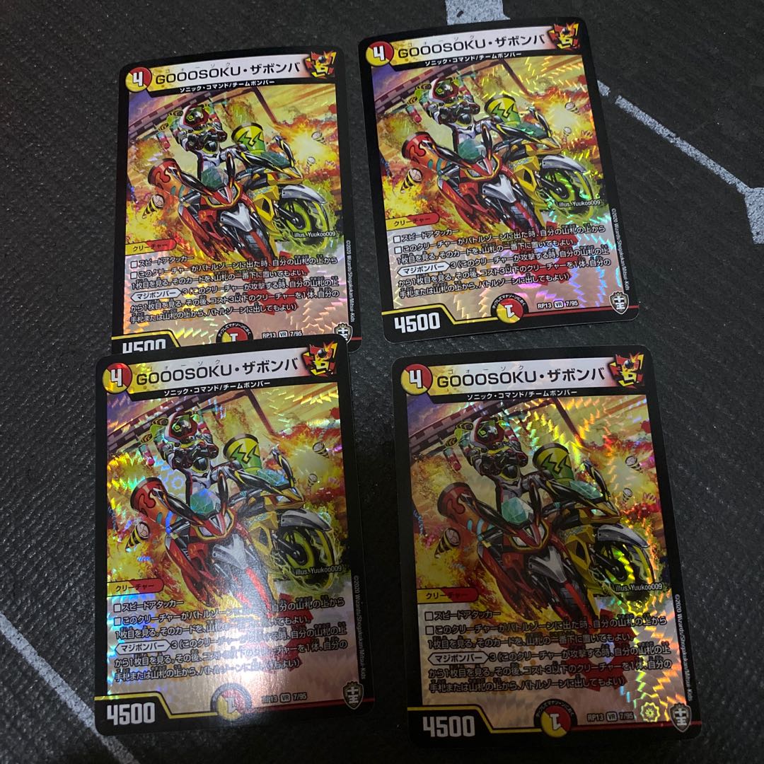 GOOOSOKU, Zabomba, 4 pieces, next day shipping