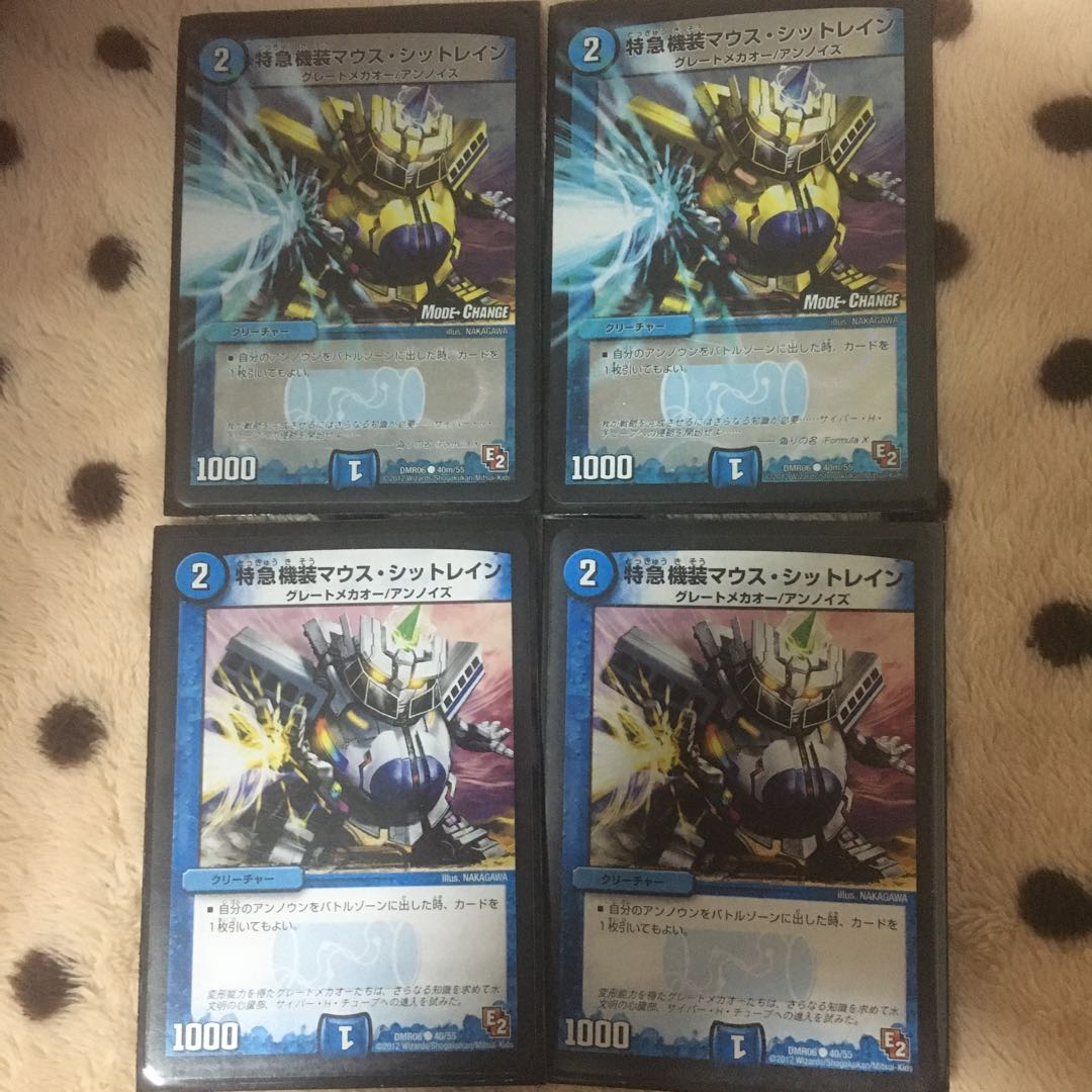 Express Aircraft Mouse Sitrain (MODE CHANGE)