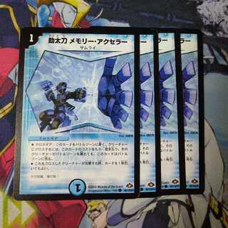 Helpful Memory Axeler 2457