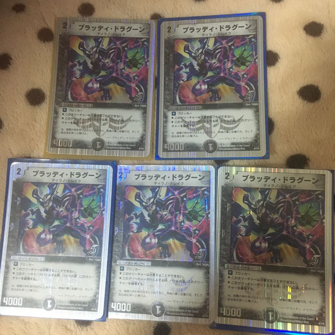 Bloody Dragoon (Super Deck Specification)