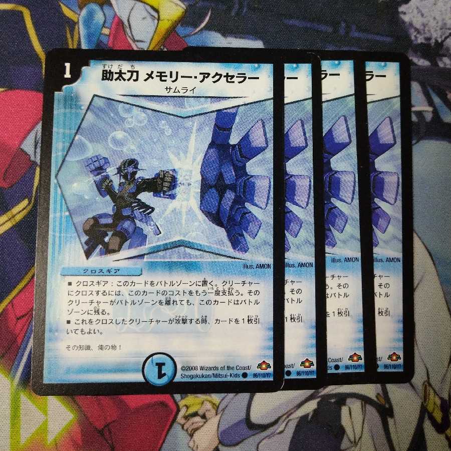 Helpful Memory Axeler 2537