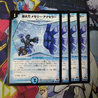 Helpful Memory Axeler 2537