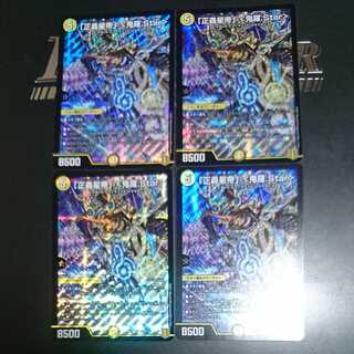 「正義星帝」 <鬼羅.Star> SR