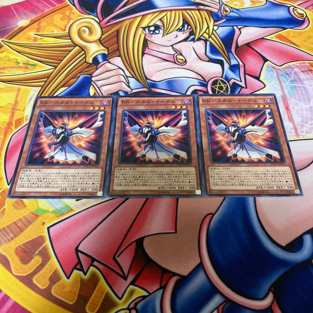 RR-スカル・イーグル