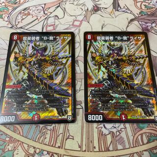 Dragon Star Dresser "B-go" Liza