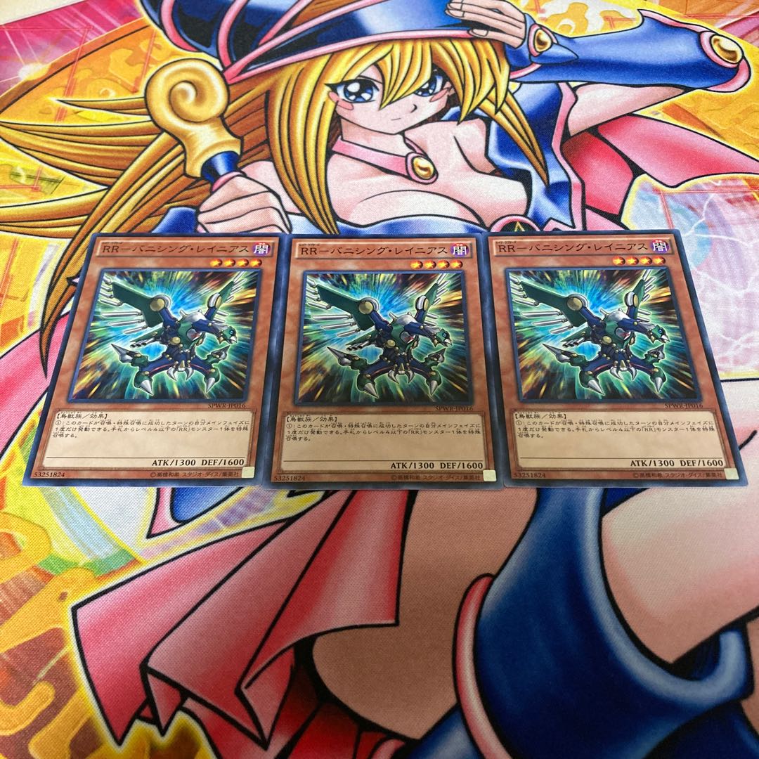 RR-Vanishing Rainiers