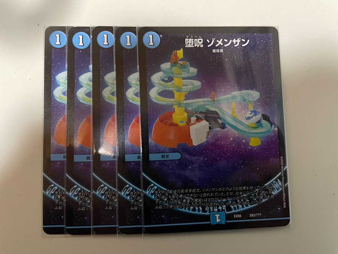 Fallen Curse: Zomenzan, set of 5