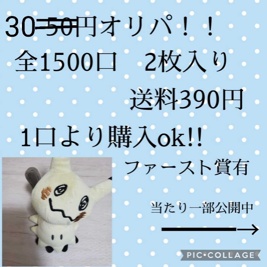 たぬき@ポケカ様専用