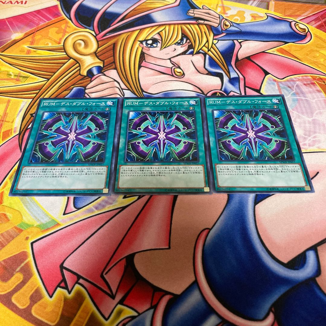 RUM - Death Double Riryoku