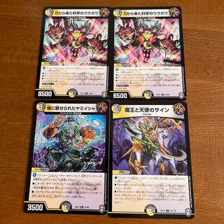 Science from the Moon, Uragawa