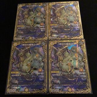 "Knight of the Absolute Shield."