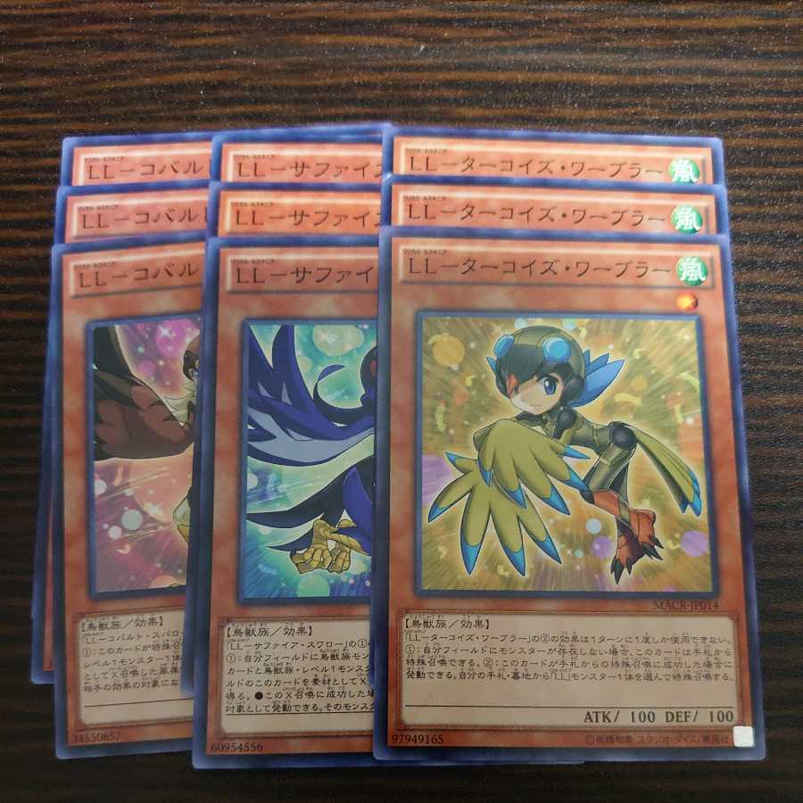 LL リリカル・ルスキニア 3種×3枚セット