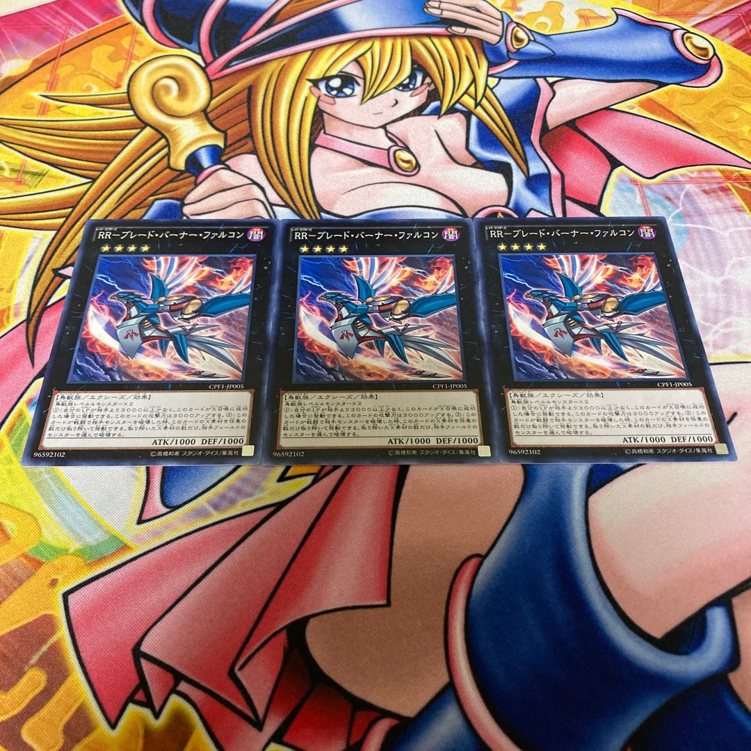 rr-blade burner falcon