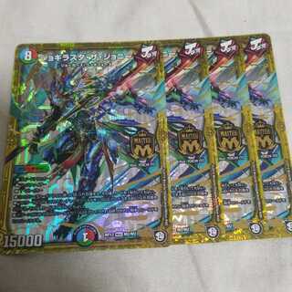 ジョギラスタザジョニー