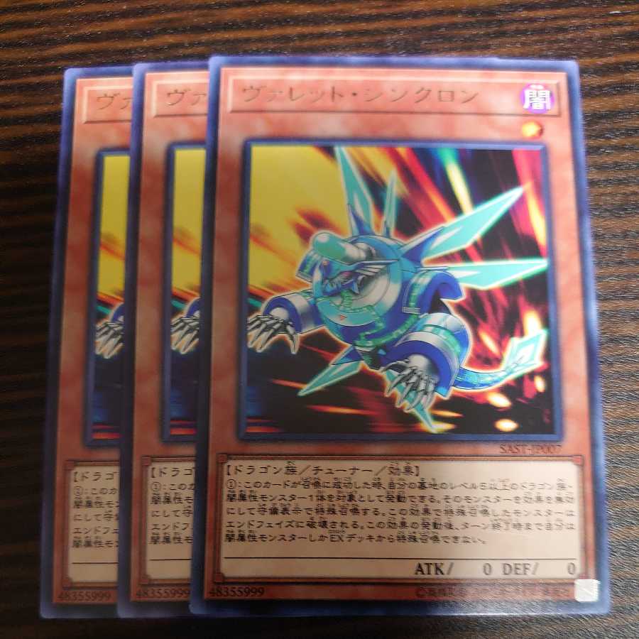 Rokket Synchron Rare, Set of 3