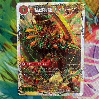 Fierce General Ryu Gai'barn (Super Deck Specs) with scratches