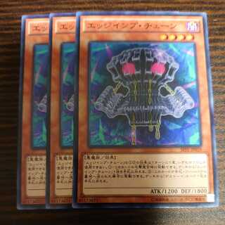 Edge Imp Chain Normal Set of 3