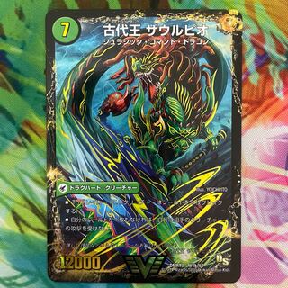◆【PSA10】デュエルマスターズ 古代王ザウルピオ 古代王ザウルピオ 1枚 初期 始原塊 ジュダイナ - メルカリ