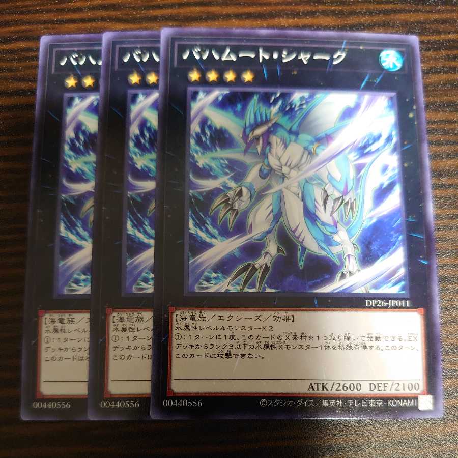 Bahamut Shark Normal Set of 3